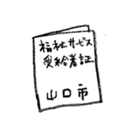 keiyakusho